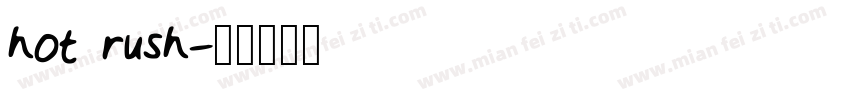 hot rush字体转换